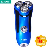 超人(SID)SA7132 浮动三刀头充电贴面 剃须刮胡刀