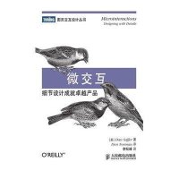 微交互：细节设计成就卓越产品