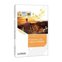 Photoshop CS5平面设计实例教程