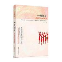 一顾倾城：顾城的美丽诗世界