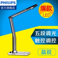 飞利浦台灯LED护眼灯学生学习工作办公调光台灯晶锐台灯黑色 69195