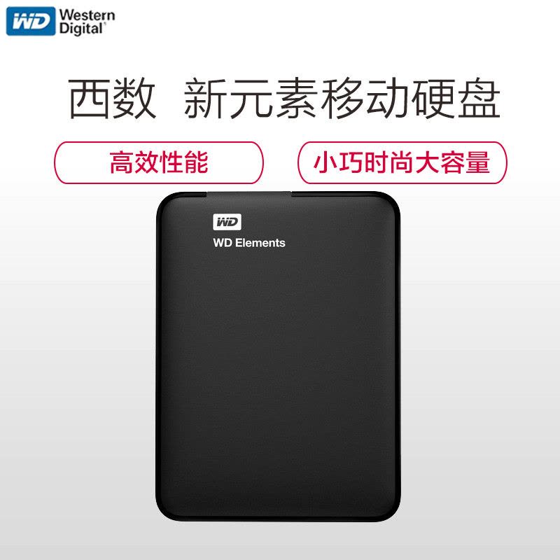 西部数据(WD) Elements 新元素系列 2.5英寸 USB3.0 移动硬盘 2TB(WDBU6Y0020BBK)图片