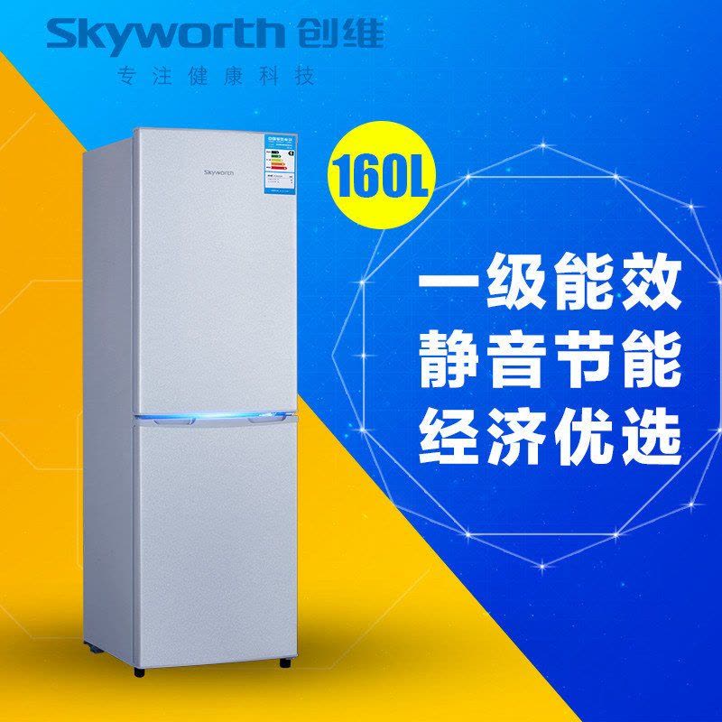 创维(skyworth) BCD-160 160升 双门冰箱银色 一级能效 小冰箱图片