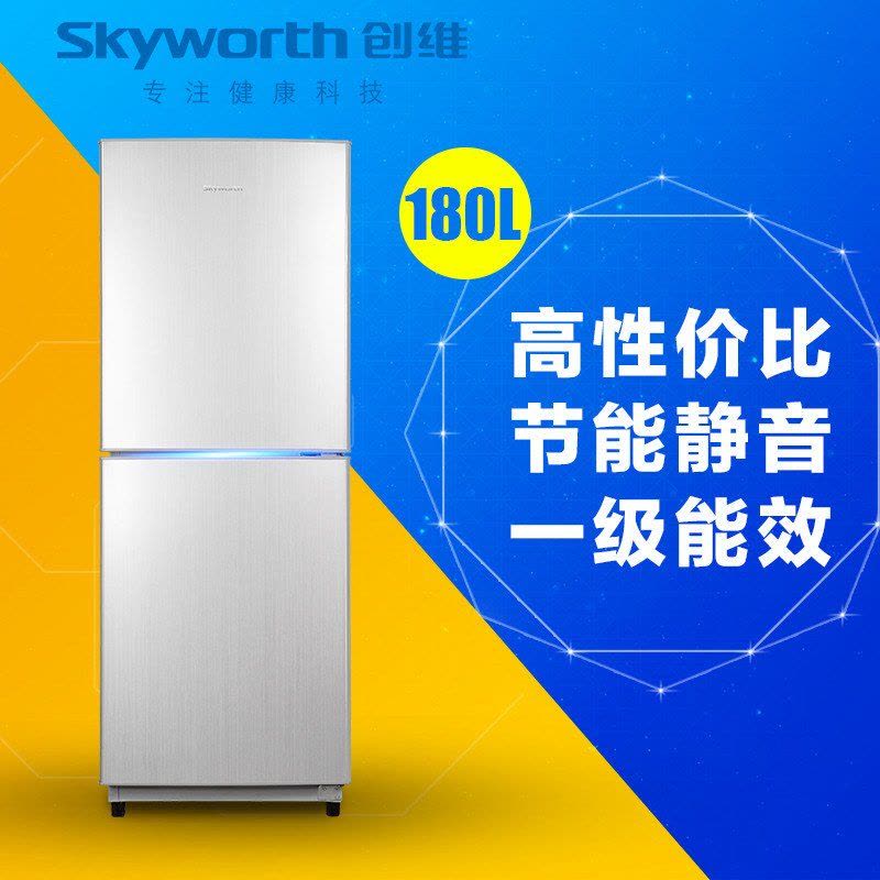 创维(skyworth) BCD-180 180升 双门冰箱银色 一级能效 小冰箱图片