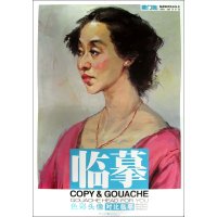 敲门砖·临摹：色彩头像·对比临摹