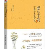 爱与不爱，下辈子不会再见