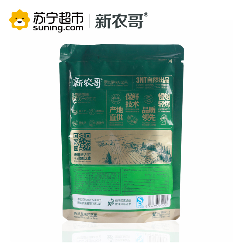 [新农哥_野生山核桃仁]坚果炒货湖南特产小核桃仁100g/袋
