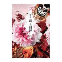 李碧华：霸王别姬