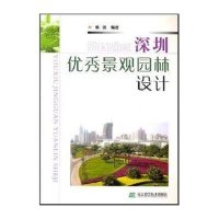 深圳优秀景观园林设计