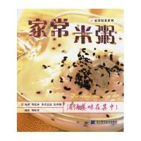 家常饭菜系列----家常米粥