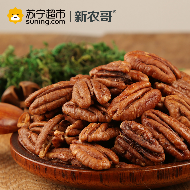 新农哥_碧根果仁坚果零食特产奶香味长寿果仁100g/袋