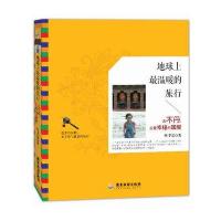 地球上最温暖的旅行