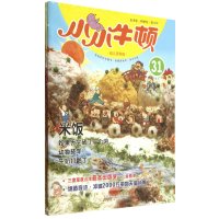 小小牛顿幼儿百科馆•米饭