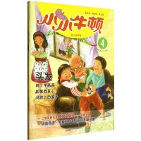 小小牛顿幼儿百科馆·头发