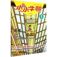 小小牛顿幼儿百科馆·电梯
