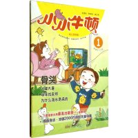 小小牛顿幼儿百科馆·骨头