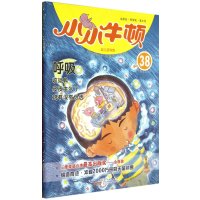 小小牛顿幼儿百科馆·呼吸