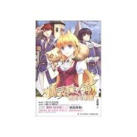 意林轻文库：奇幻仙境系列005：御灵骑士团·诺因与彩狸