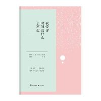 我爱你,时间没什么了不起
