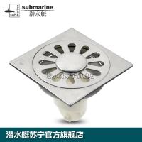 潜水艇地漏不锈钢地漏防臭芯防堵盖纯铜地漏可加三通GF50-10AX