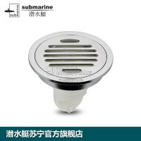 潜水艇地漏全铜防臭地漏芯防虫 防堵圆形地漏盖板下TY50-10圆形
