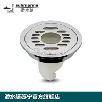 潜水艇地漏全铜防臭洗衣机地漏盖板防虫防堵地漏芯 防堵盖板三通可装 TY50-10X