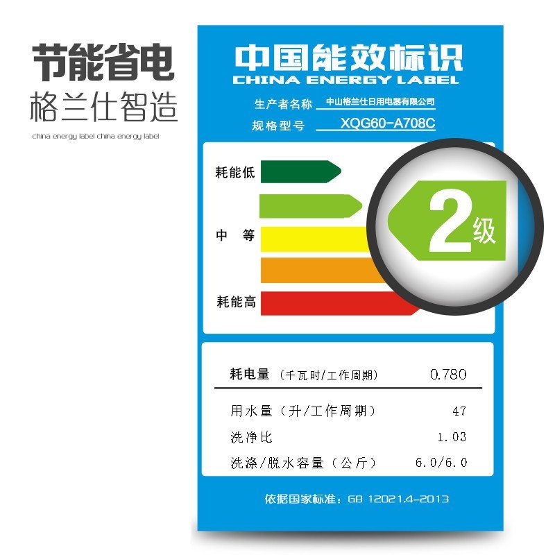格兰仕(Galanz) XQG60-A708C 6公斤全自动滚筒洗衣机 静音 8种洗涤程序 筒自洁 除菌 家用