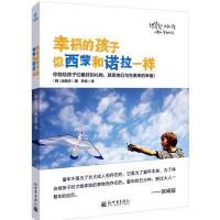 幸福的孩子像西蒙和诺拉一样