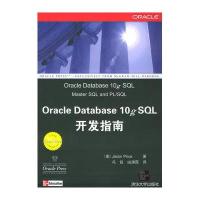 Oracle Database 10g SQL开发指南