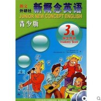 新概念英语青少版(学生)(3A)(配mp3.DVD)(点读版)(新)