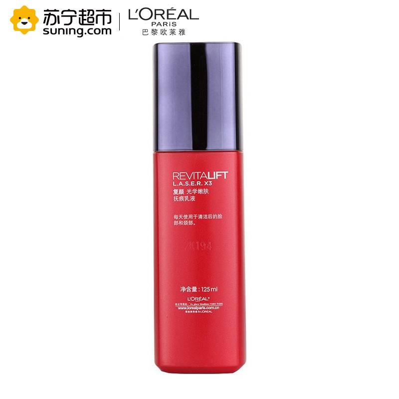 欧莱雅(LOREAL)复颜光学嫩肤抚痕乳液125ml