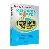 初中秋季卷