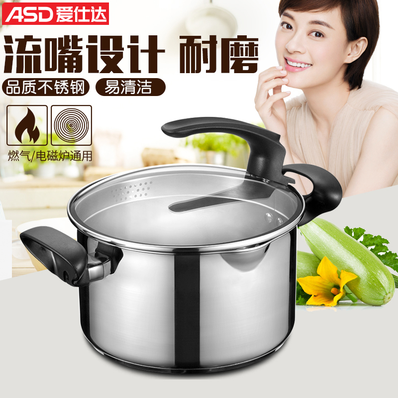爱仕达(ASD) 20CM可立盖不锈钢汤锅炖锅煮锅焖烧锅锅具LG1720