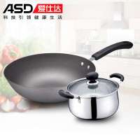 爱仕达两件套 铸铁炒锅 不锈钢汤锅TON02CT
