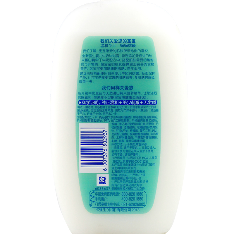 强生婴儿牛奶沐浴露500ml