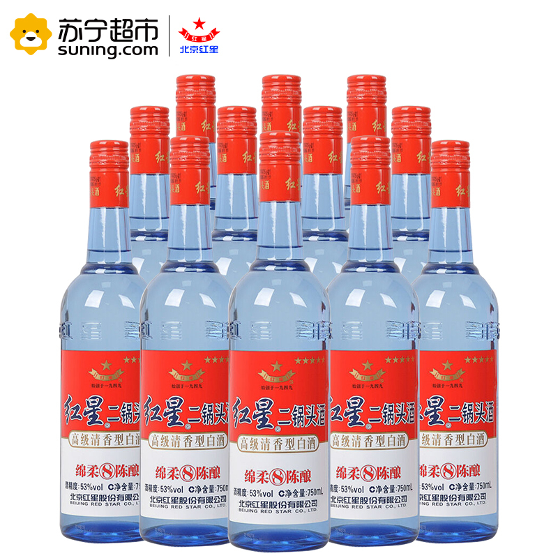 红星二锅头酒 八年陈酿 53度 750ml*12 (整箱)(新老包装随机发货)