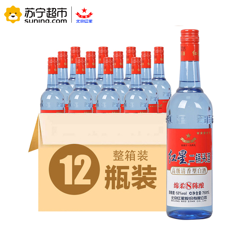 红星二锅头酒 八年陈酿 53度 750ml*12 (整箱)(新老包装随机发货)