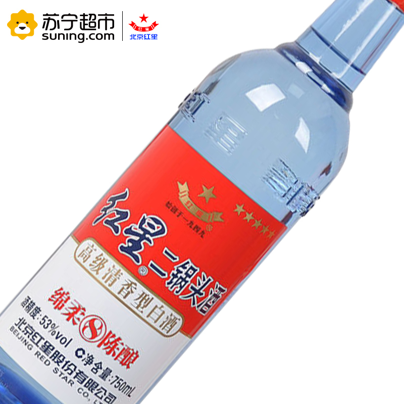 红星二锅头酒 八年陈酿 53度 750ml*12 (整箱)(新老包装随机发货)