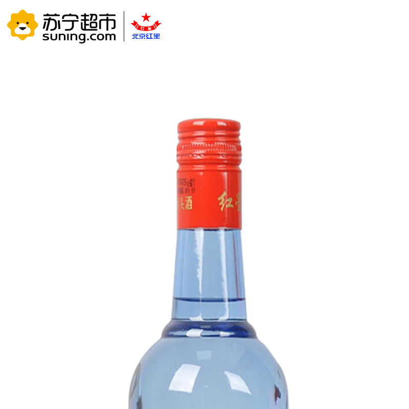 红星二锅头酒 八年陈酿 53度 750ml*12 (整箱)(新老包装随机发货)