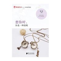 想你时，你是一种温暖