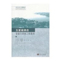 五星级酒店智能化系统工程案例