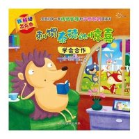 东方沃野：我知道怎么办(刺猬泰德的惊喜)