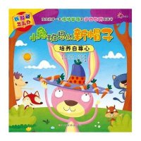 东方沃野：我知道怎么办（小兔班恩的新帽子)