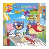 东方沃野：我知道怎么办(周六的大竞赛)