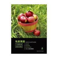私家果园——绿手指丛书