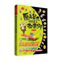 原来笑也可以这么彻底啊