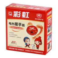 彩虹电热暖手器(小号) 321