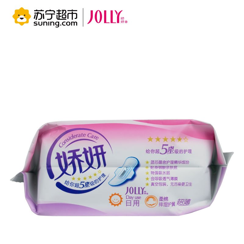 娇妍日用柔棉超薄卫生巾 8片 棉柔 国产 姨妈巾