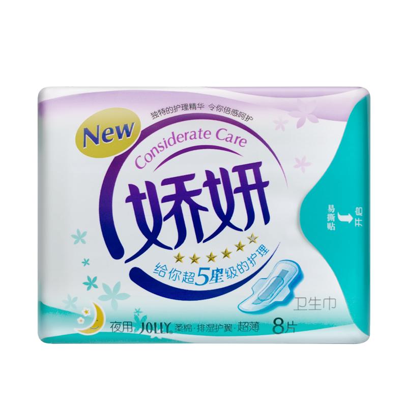 娇妍夜用柔棉超薄卫生巾 8片 棉柔 国产 姨妈巾