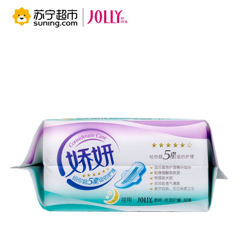 娇妍夜用柔棉超薄卫生巾 8片 棉柔 国产 姨妈巾